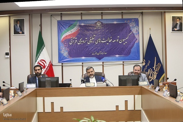 شصت و پنجمین جلسه کمیسیون توسعه فعالیتهای تبلیغی و ترویجی قرآن شصت و پنجمین جلسه کمیسیون توسعه فعالیتهای تبلیغی و ترویجی قرآن