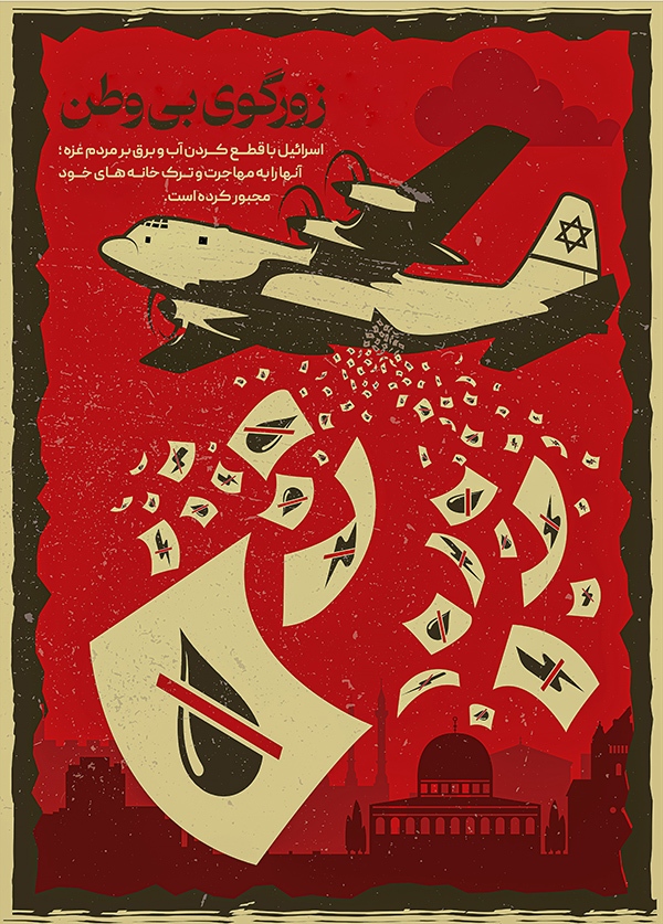 زورگوی بی‌وطن