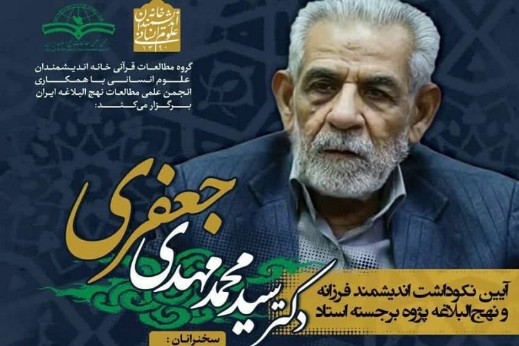 ارسال/ ماجرای دعای علامه امینی و نظر رئیس جمهور فرانسه درباره عهدنامه مالک