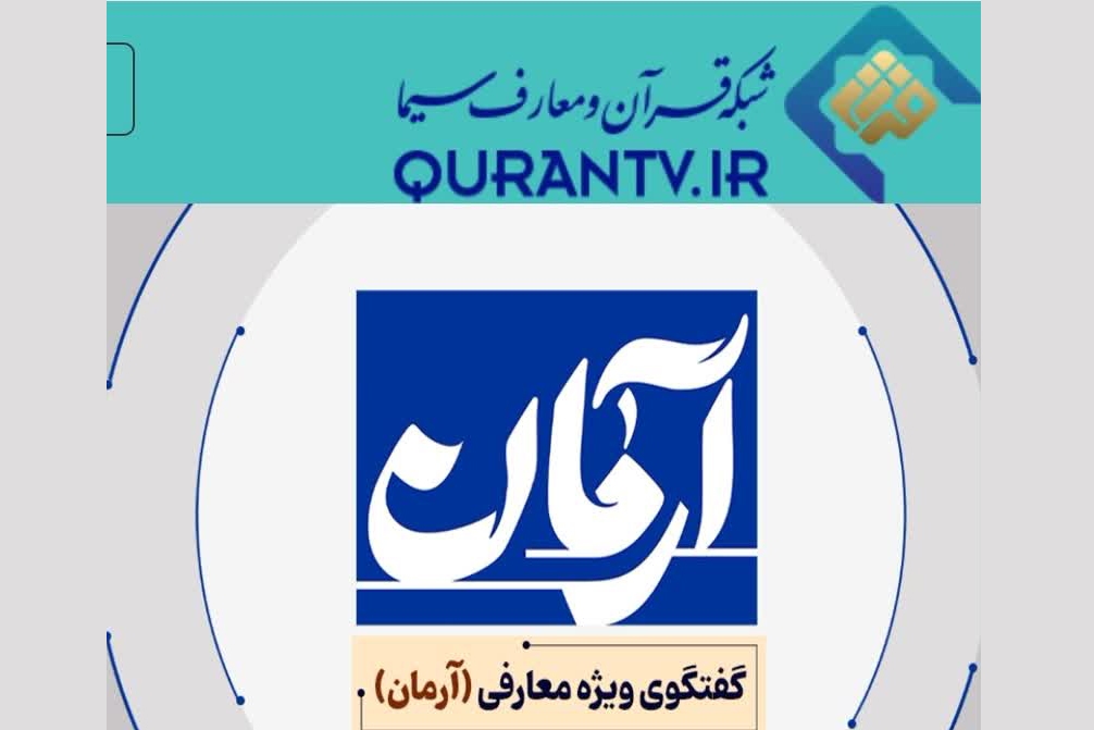 3 هفته پیش از مسابقات کشوری زمان اجرای قاریان و حافظان منتشر شد 3 هفته پیش از مسابقات کشوری زمان اجرای قاریان و حافظان منتشر شد