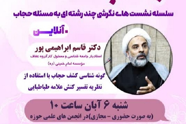 حجت الاسلام قاسم ابراهیمی پور