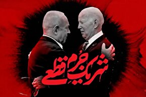 نماهنگ | شریک جرم