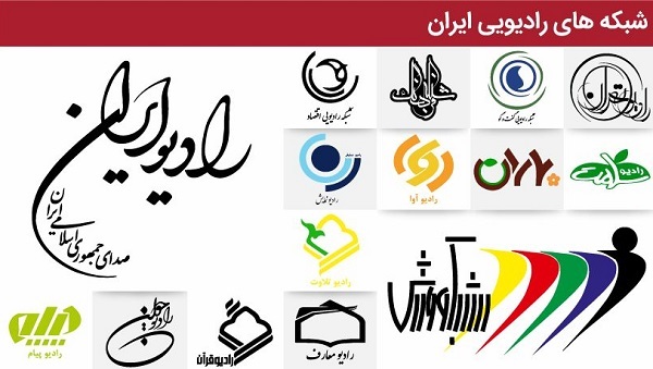 شبکه‌های رادیو