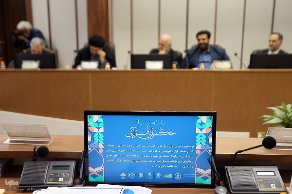 نگاهی به جلسه اخیر کمیسیون تبلیغ و ترویج قرآن از زاویه دیگر نگاهی به جلسه اخیر کمیسیون تبلیغ و ترویج قرآن از زاویه دیگر