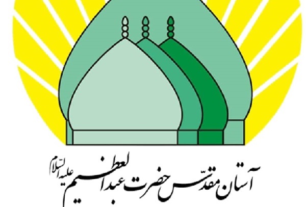 برگزاری اختتامیه نود و نهمین دوره کلاس‌های قرآن حرم عبدالعظیم(ع)