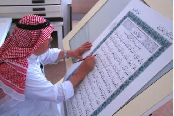 سی و نهمین سالگرد تأسیس مجتمع ملک فهد ویژه چاپ قرآن کریم