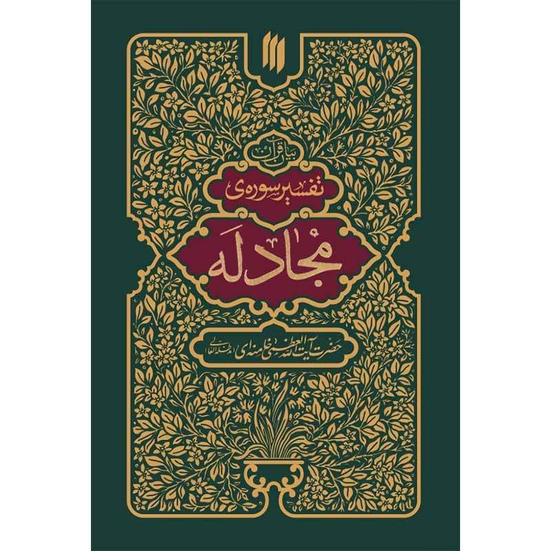 نقش نیت در ارزشگذاری اعمال انسان