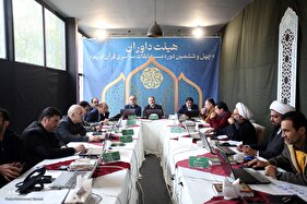 اولين روز مسابقات سراسری قرآن کریم هيات داوران بخش نغمات دينی /2