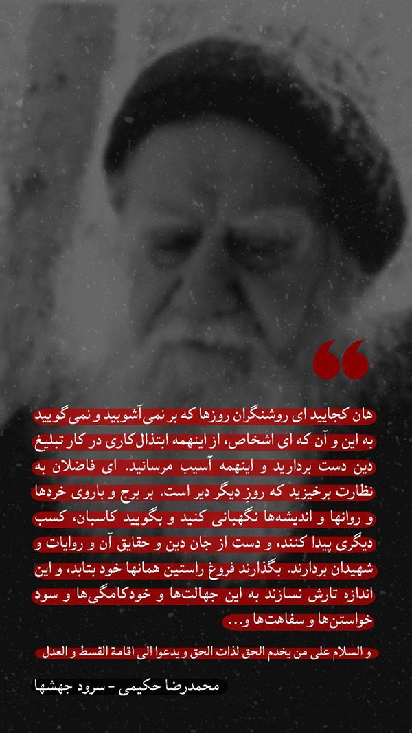 دست از جان دین بردارید