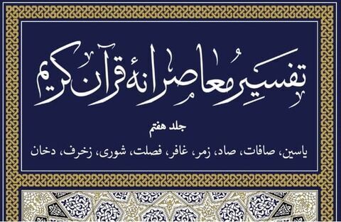 از اهداف مستشرقان افراطی تا کتاب‌هایی که در حمله اسرائیل سوخت
