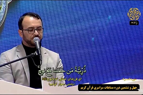 فیلم | تلاوت افتخاری «علی شکفته» در مسابقات سراسری قرآن کریم