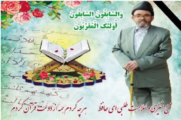 سالگرد مرحوم ابوطالب اصغری