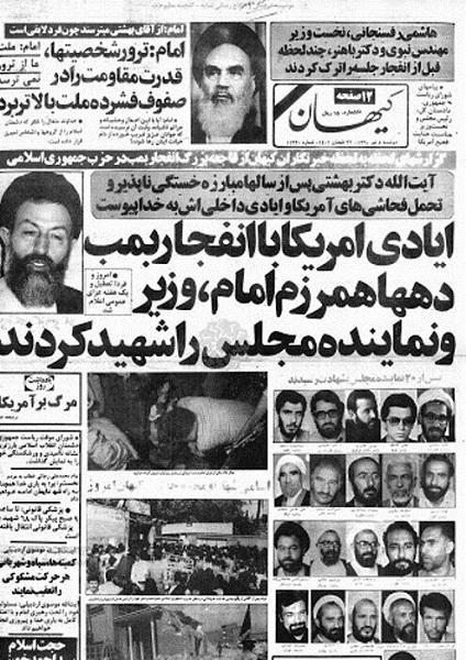 بازتاب تصویر تلخ ترور به شهادت صحنه تئاتر بازتاب تصویر تلخ ترور به شهادت صحنه تئاتر