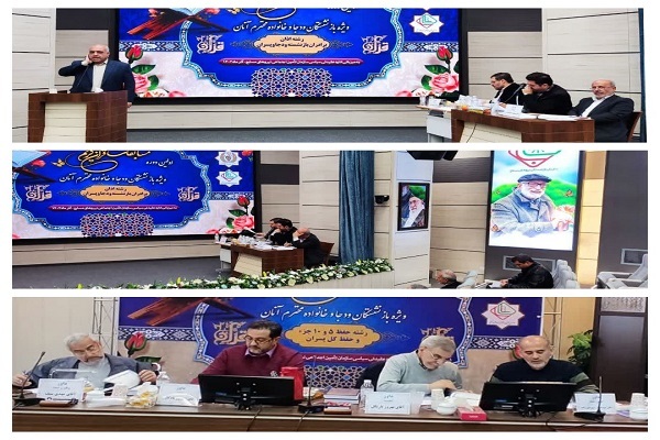 مرحله نهایی نخستین دوره مسابقات قرآن کریم بازنشستگان وزارت دفاع مرحله نهایی نخستین دوره مسابقات قرآن کریم بازنشستگان وزارت دفاع