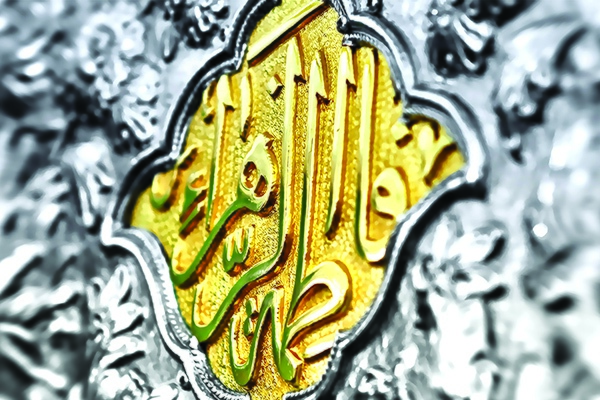 پ پادکست | فاطمه (س) اساس و مبناست