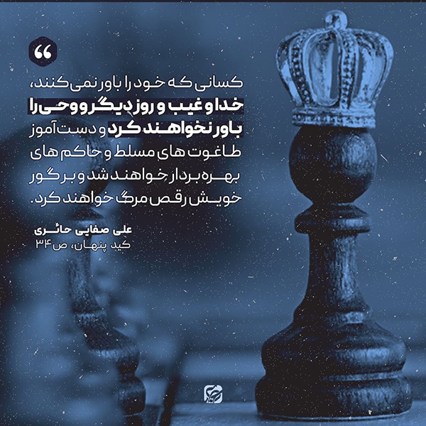 استاد علی صفایی حائری