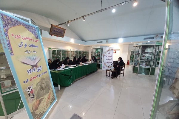 سیوپنجمین مسابقات قرآن بنیاد شهید استان تهران برگزار شد سیوپنجمین مسابقات قرآن بنیاد شهید استان تهران برگزار شد