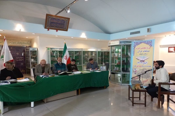 سی و پنجمین دوره مسابقات قرآن بنیاد شهید استان تهران
