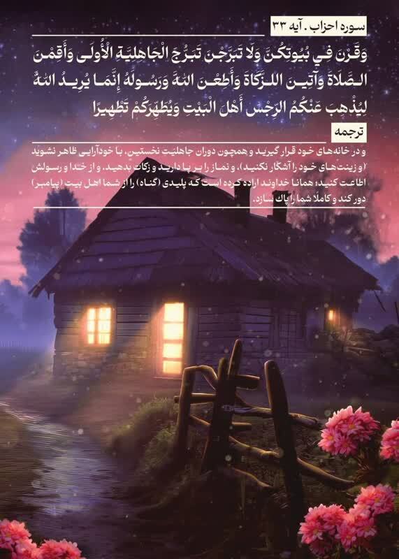 مسابقه شماره ۷ «مَستورا» | برج آزادی