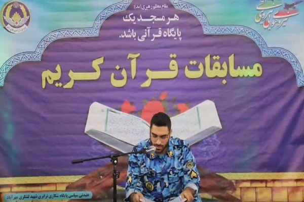 مسابقات قرآن نهاجا مسابقات قرآن نهاجا