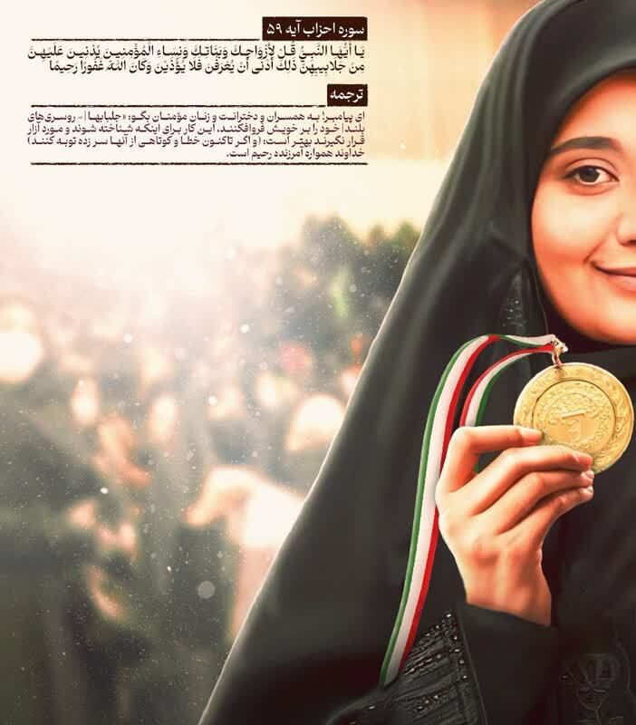 مسابقه شماره ۸ «مَستورا» | واجب سیاسی مسابقه شماره ۸ «مَستورا» | واجب سیاسی