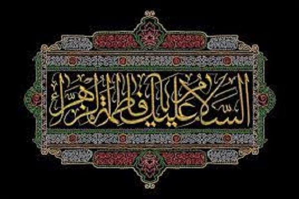 سوگواری وفات حضرت زهرا(س) سوگواری وفات حضرت زهرا(س)