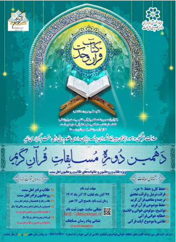 پوستر پوستر