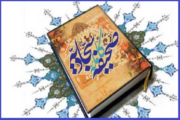 انس با صحیفه سجادیه