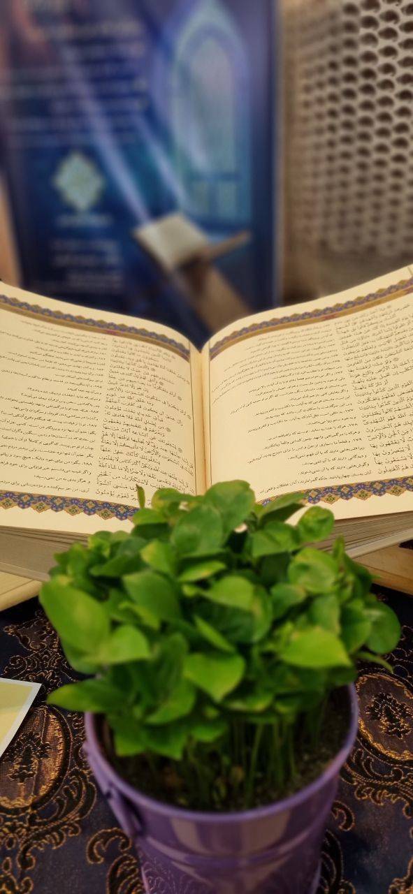 «قرآن مبارک» رونمایی می‌شود