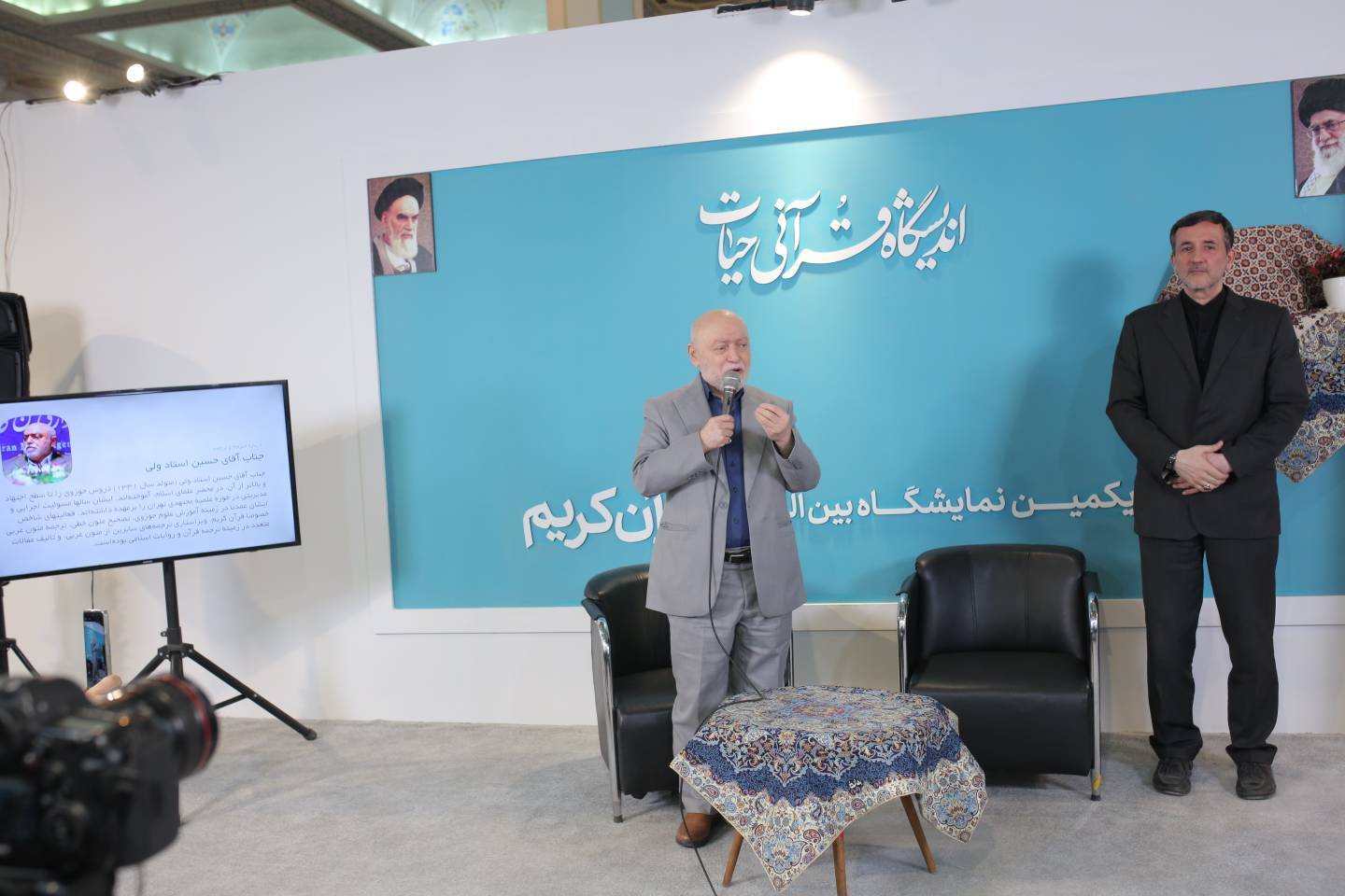 مصحف نوین قرآن مبارک رونمایی شد