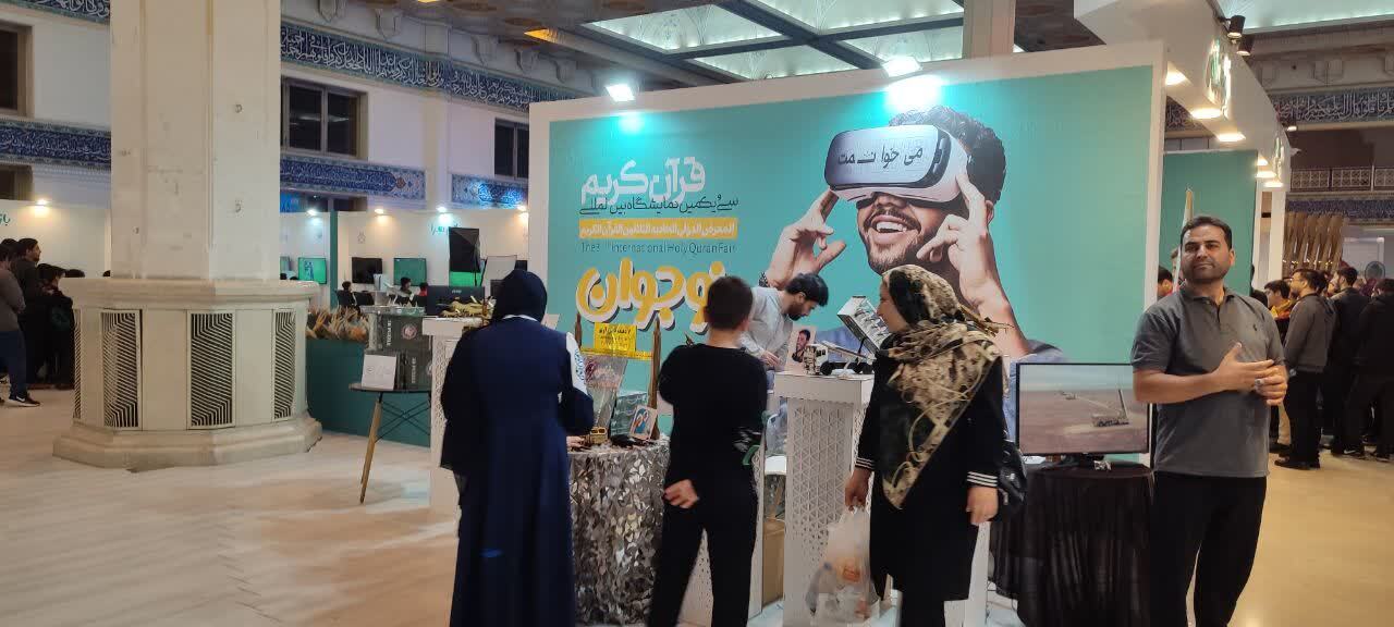 تشکیل باشگاه نسل آرمانی هدف اصلی بخش نوجوان نمایشگاه قرآن تشکیل باشگاه نسل آرمانی هدف اصلی بخش نوجوان نمایشگاه قرآن