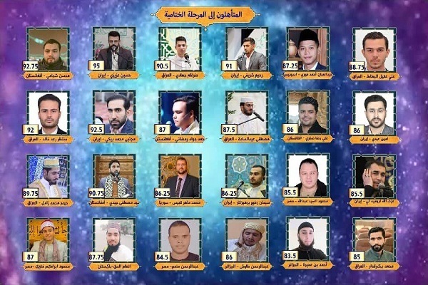 معرفی راه‌یافتگان به مرحله نهایی مسابقه قرآنی «و رتل»