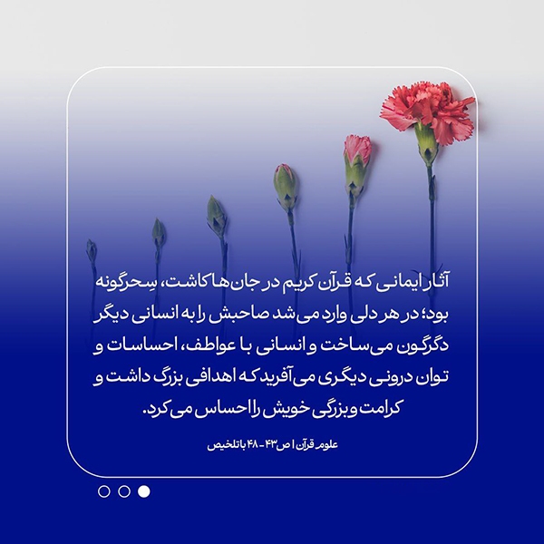 آزادسازی انسان از بت‌پرستی