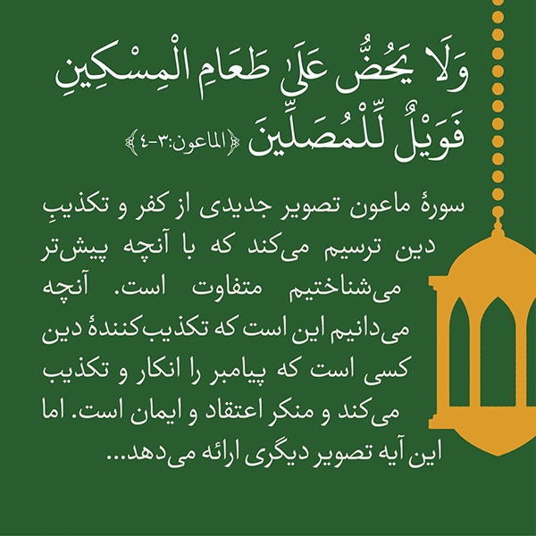 ایمان به خدا، بدون دوست داشتن