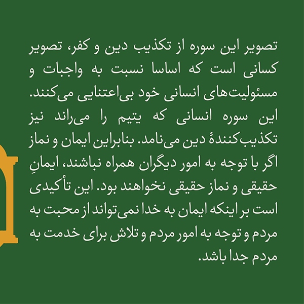 ایمان به خدا، بدون دوست داشتن