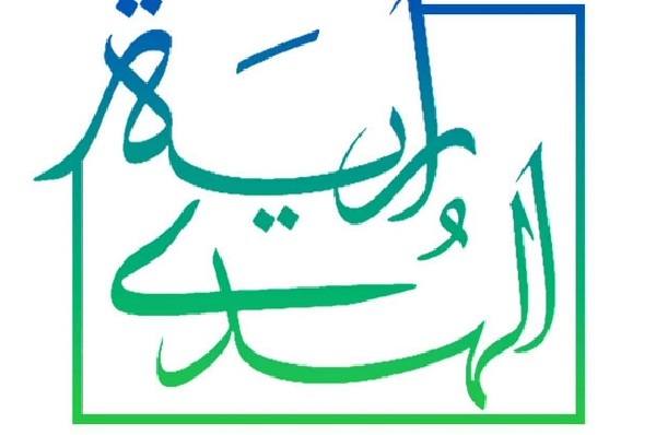 چهارمین دوره مسابقات مردمی قرآن و عترت «رایةالهدی» برگزار می‌شود