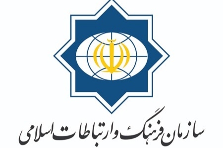 بیانیه سازمان فرهنگ و ارتباطات اسلامی در پی اهانت به ساحت قرآن در سوئد بیانیه سازمان فرهنگ و ارتباطات اسلامی در پی اهانت به ساحت قرآن در سوئد