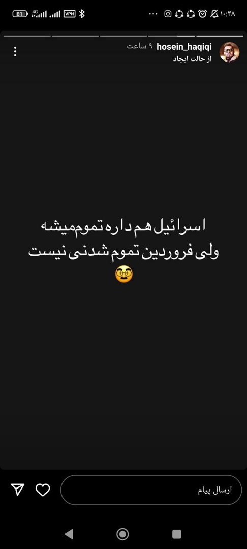 هنرمندان «وعده صادق» را در صفحات شخصی خود روایت کردند هنرمندان «وعده صادق» را در صفحات شخصی خود روایت کردند