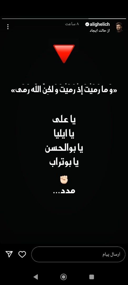 هنرمندان «وعده صادق» را در صفحات شخصی خود روایت کردند هنرمندان «وعده صادق» را در صفحات شخصی خود روایت کردند