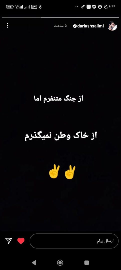 هنرمندان «وعده صادق» را در صفحات شخصی خود روایت کردند هنرمندان «وعده صادق» را در صفحات شخصی خود روایت کردند