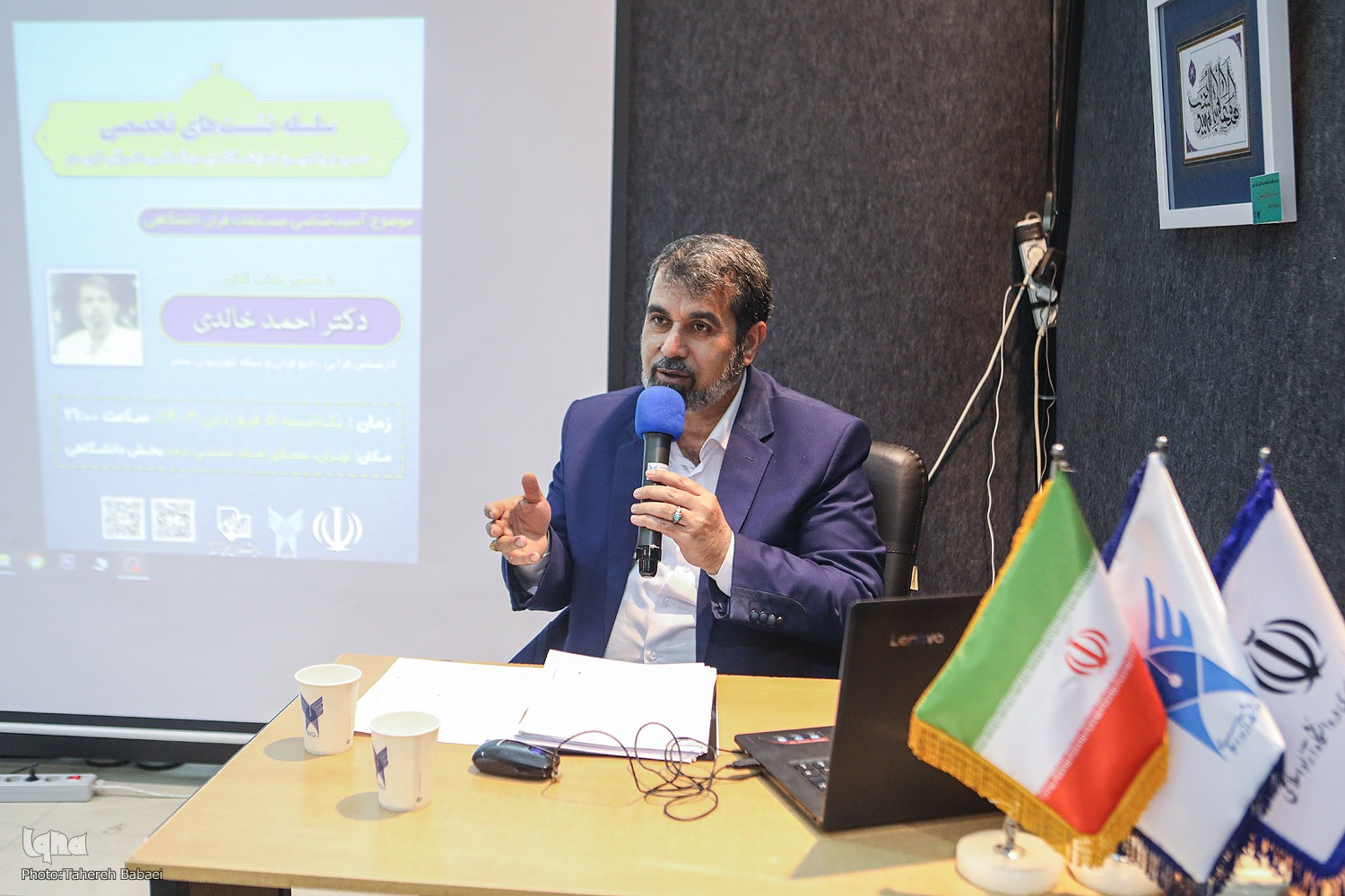 نشست آسیب‌شناسی مسابقات قرآن دانشگاهی