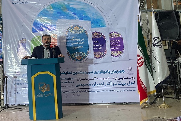 اندیشمند مسیحی: اهل بیت(ع) چراغ هدایت برای همه انسانها در همه اعصار هستند