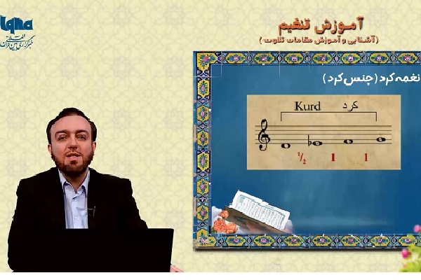 «کُرد» نغمه پُرکاربرد در ترتیل‌خوانی خلیجی است