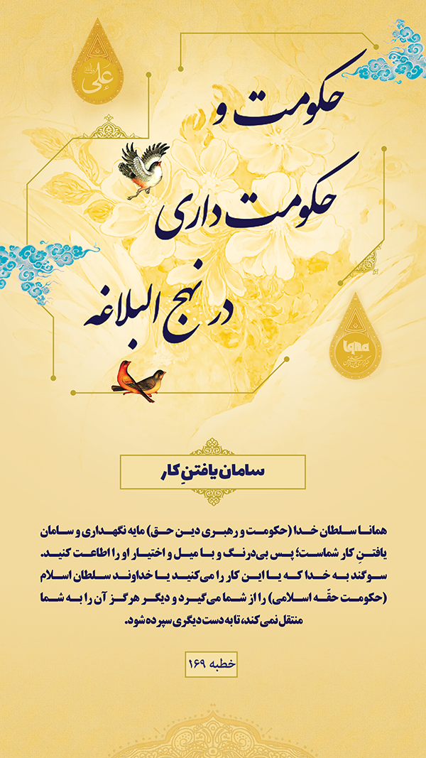 سامان يافتنِ كار