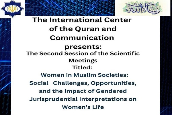 برگزاری نشست «تأثیر قرائت‌های مردانه از آیات‌الاحکام بر زندگی زنان»