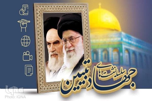 سلسله نشست‌های جهاد تبیین با موضوع «تبیین طرح کلی مقاومت» و «نبرد روایت ها»