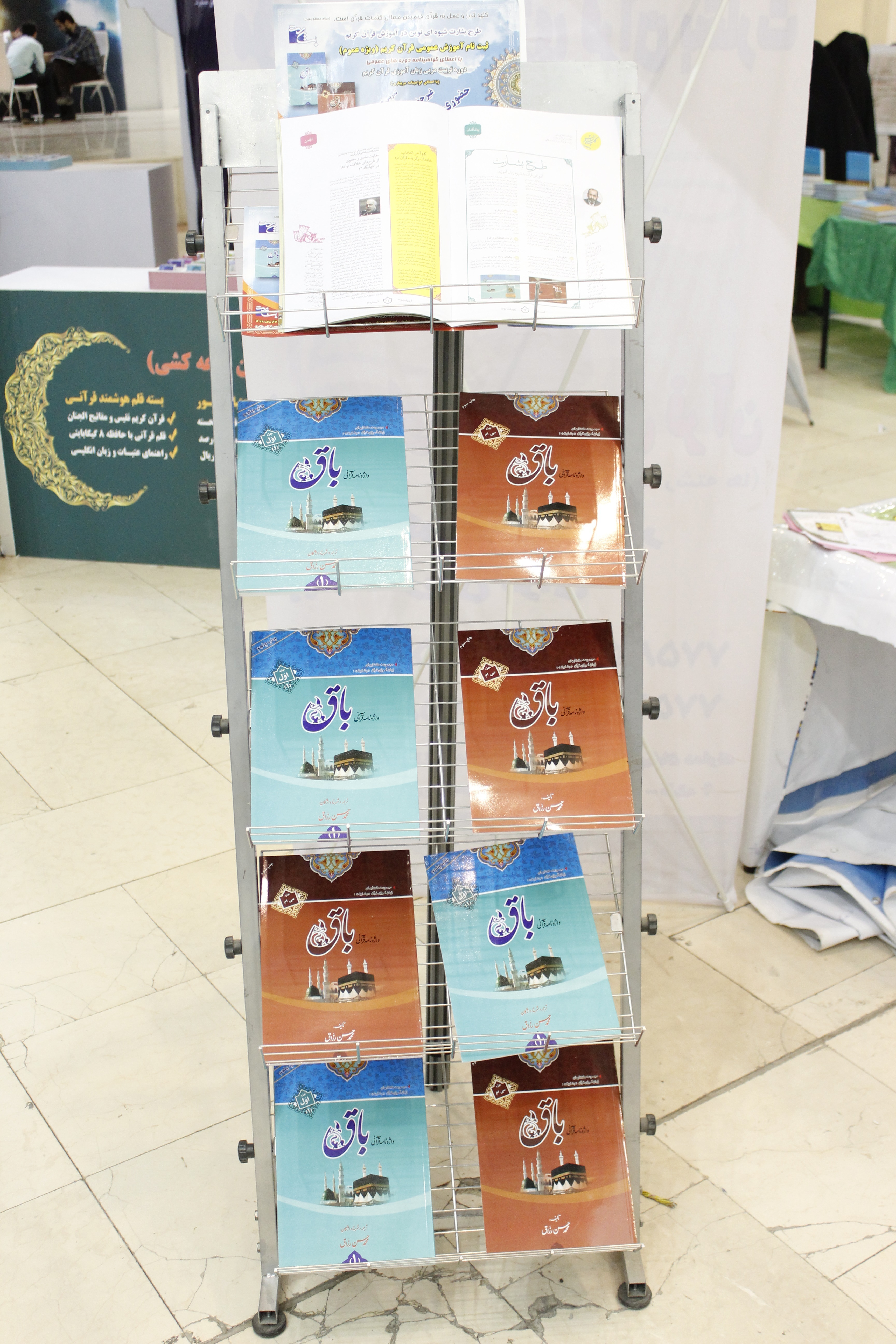 طرح زبان‌آموزی قرآن‌ «بشارت»