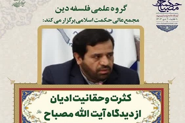 از بی‌توجه قانون‌گذاران به فلسفه مجازات‌ در قرآن تا آزادی بیان و دگر دوستی