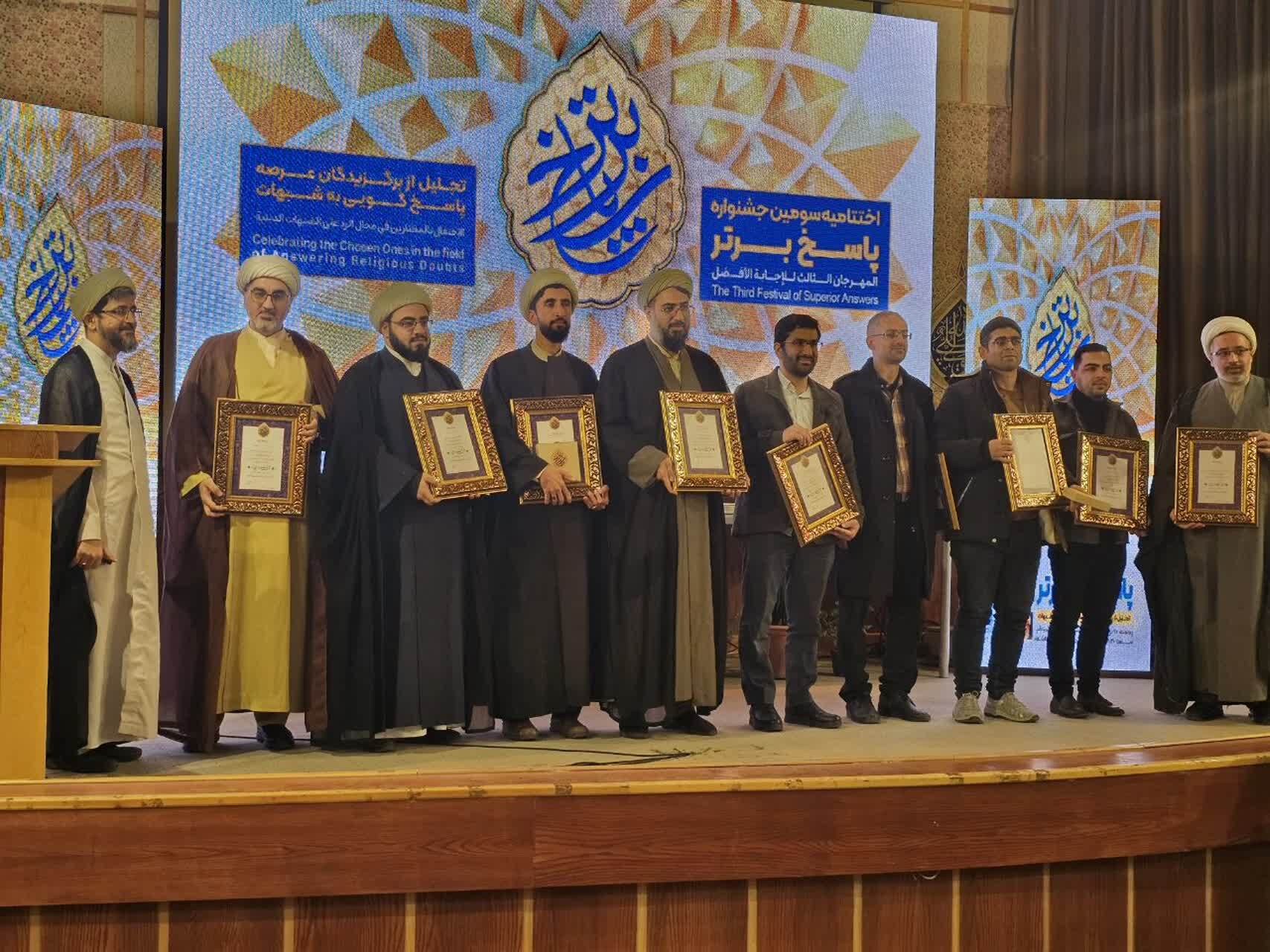 اثر «زبان اشکها در قرآن» منتخب سومین جشنواره پاسخ برتر شد اثر «زبان اشکها در قرآن» منتخب سومین جشنواره پاسخ برتر شد