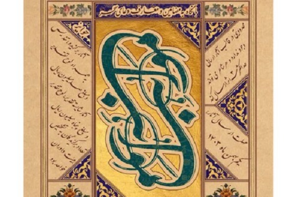 هنوز آماده نیست//// سیل انتصابهای فرهنگی و ادبی، دلخوری شهرام ناظری را شست هنوز آماده نیست//// سیل انتصابهای فرهنگی و ادبی، دلخوری شهرام ناظری را شست